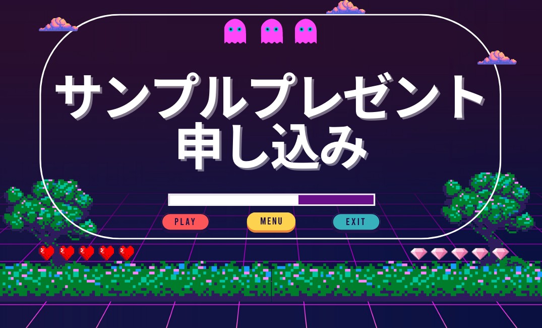 ご応募はこちらから！