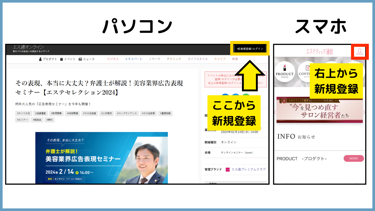 登録ログインがまだの方
