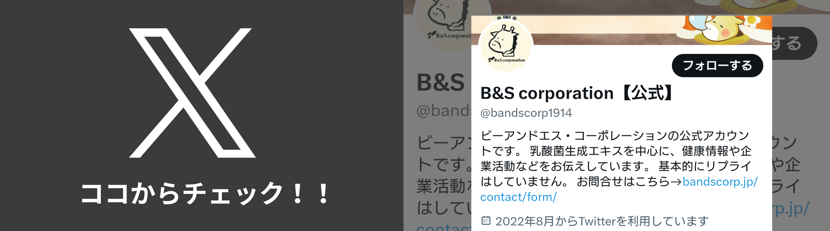 お申し込みはコチラ